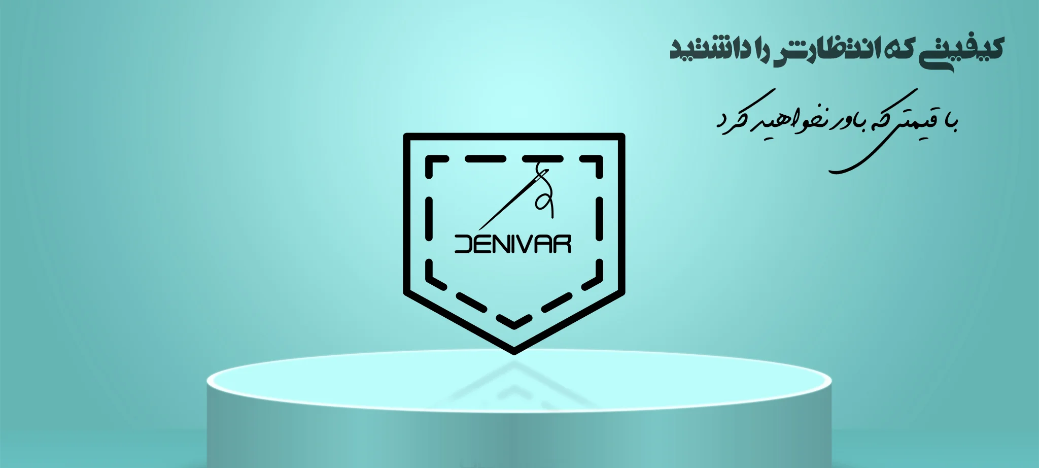 دنیوار